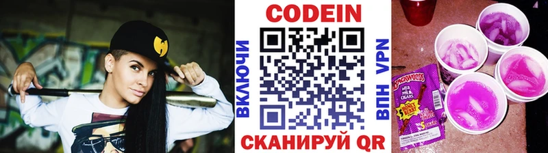 Кодеиновый сироп Lean напиток Lean (лин) магазин продажи Белоярский