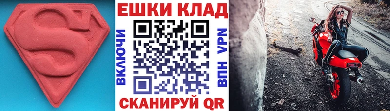 закладка  Белоярский  ЭКСТАЗИ MDMA 