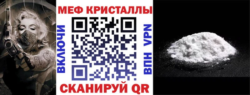 ссылка на мегу онион  Белоярский  МЕФ мука  купить  
