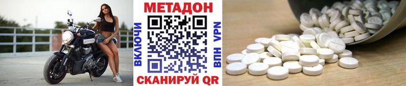 Метадон кристалл  Белоярский 